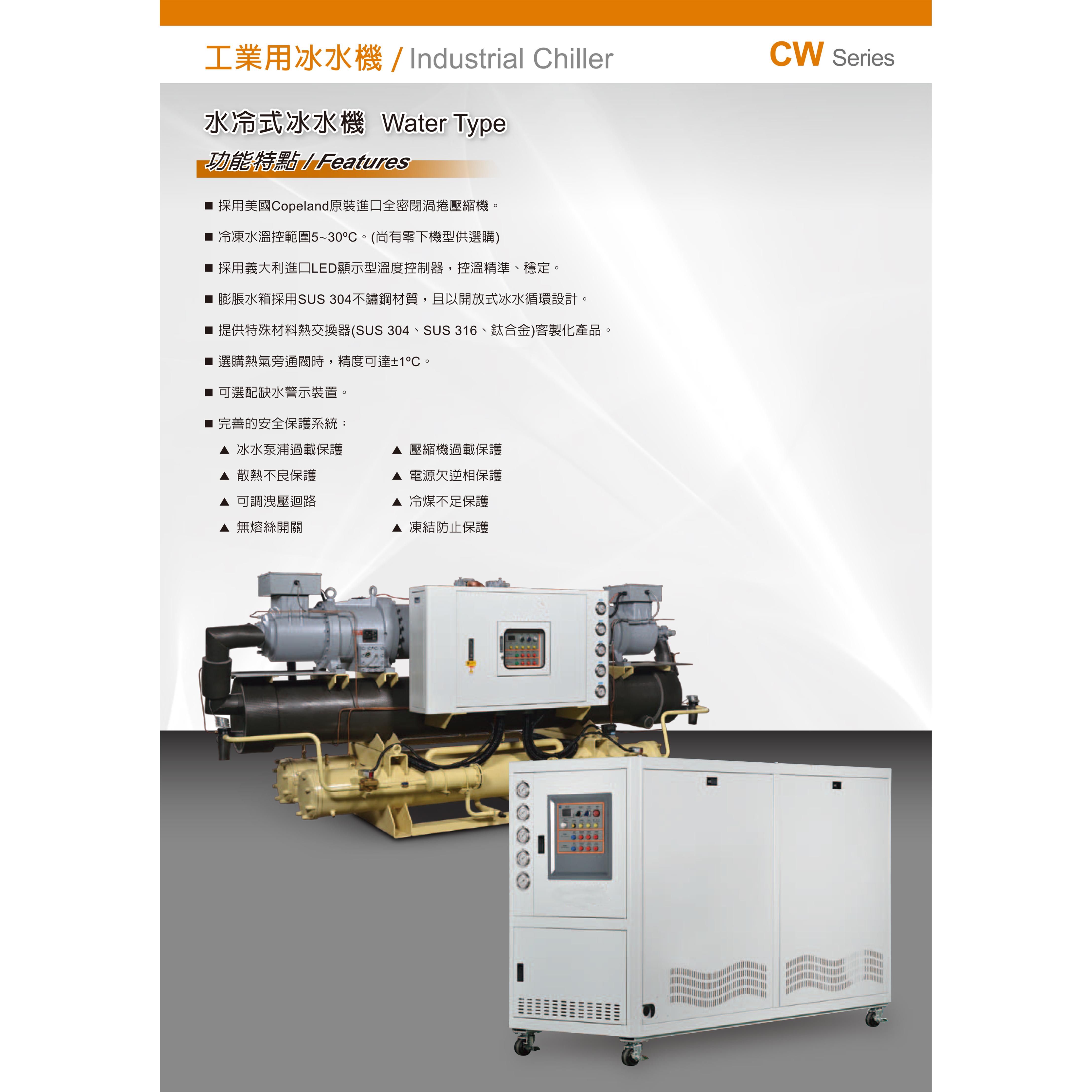 CW Water Cooling Chiller